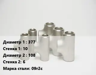 Тройник стальной 377х10 -108х6 Сталь: 09г2с ГОСТ: ТУ 1468-001-82932963-2009